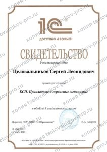 Скан документа «БСП: прикладные и сервисные механизмы»